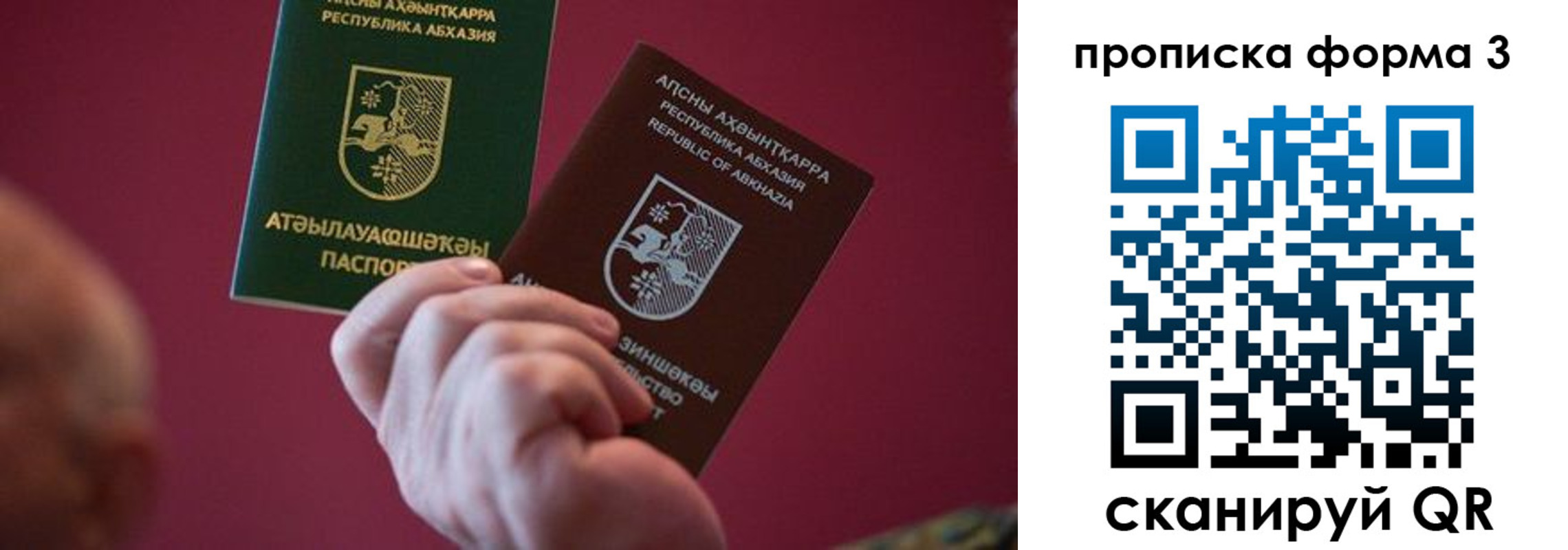 временная регистрация недорого в Арске
