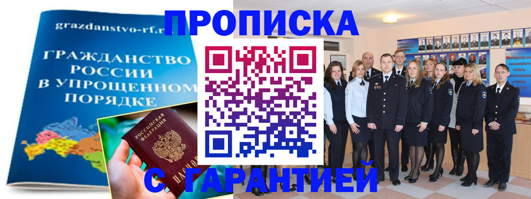 временная регистрация адрес в Арске