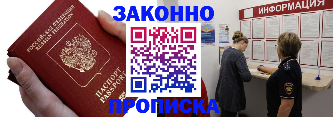 временная регистрация поиск в Арске